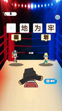 鹅语成篇游戏截图1