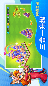 梦幻庄园游戏截图4