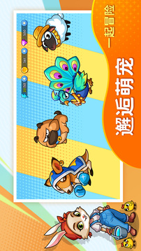 梦幻庄园游戏截图3