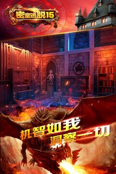 密室逃脱15神秘宫殿（畅玩版）游戏截图4