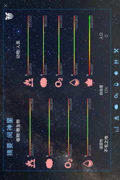 飞跃星球游戏截图2