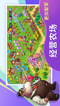 梦幻庄园游戏截图5