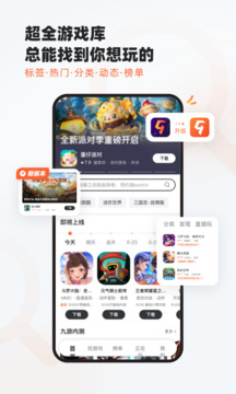 九游游戏截图1