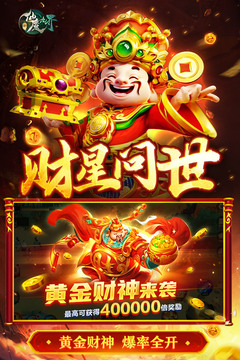 新仙魔九界游戏截图4