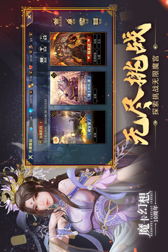 魔卡幻想游戏截图3