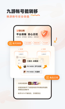 九游游戏截图5