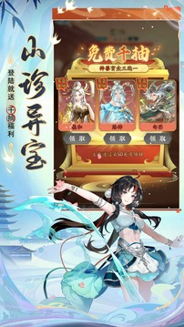 口袋山海经游戏截图2