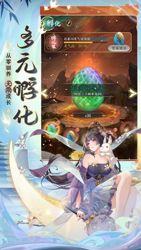 口袋山海经游戏截图3