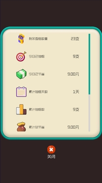 戒烟大师游戏截图2