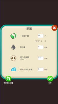 戒烟大师游戏截图1