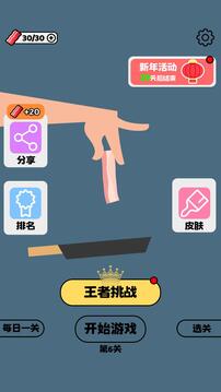 就差一丢丢游戏截图5