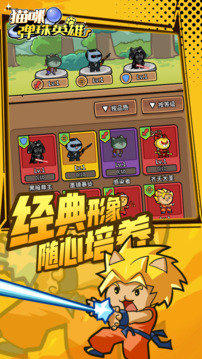 猫咪弹珠英雄游戏截图2