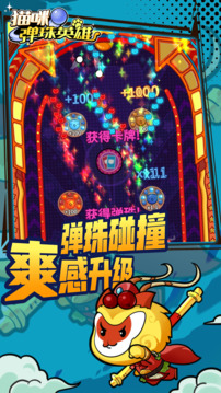 猫咪弹珠英雄游戏截图5