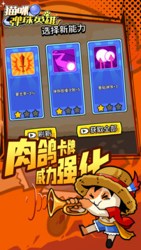 猫咪弹珠英雄游戏截图4