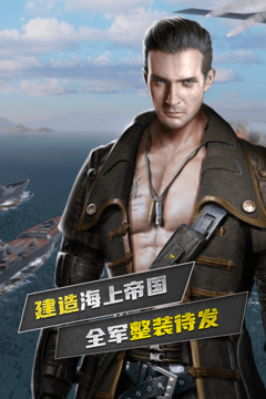 口袋战舰游戏截图1