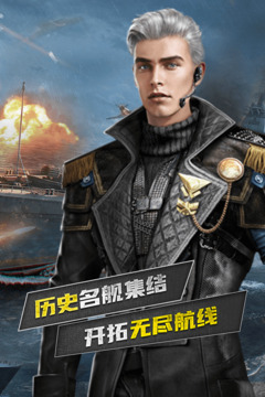 口袋战舰游戏截图3