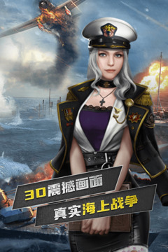 口袋战舰游戏截图4