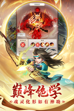 热血神剑游戏截图4