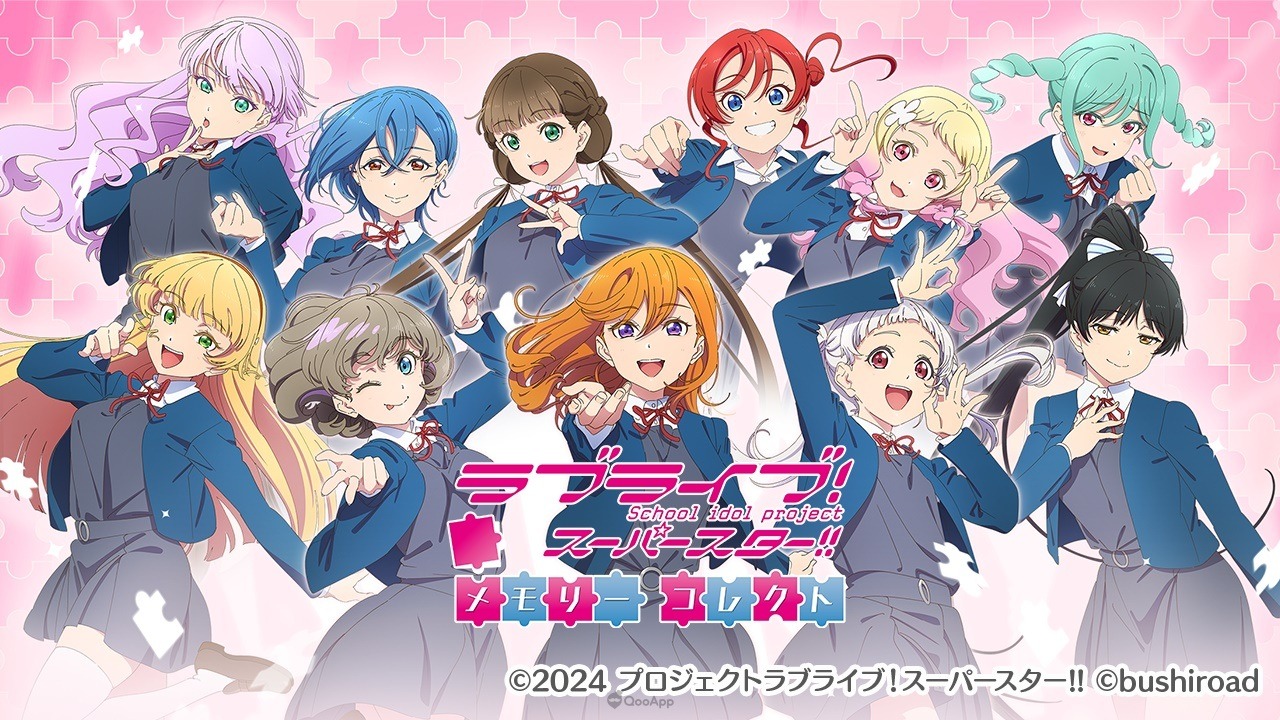 LoveLiveSuperstar回忆收藏游戏截图1