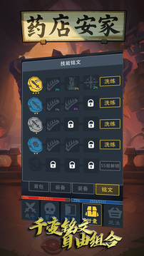 药店安家游戏截图3
