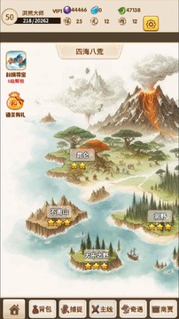 洪荒大师系统游戏截图5