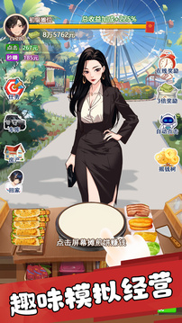 我的女友刚满十八岁游戏截图4