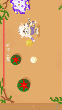 灵珠传说游戏截图3