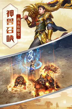 屠龙破晓游戏截图2