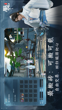 蜀山：初章游戏截图4