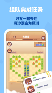 专注植物游戏截图2