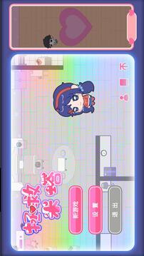 拯救米塔游戏截图5