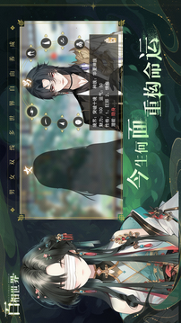 百相世界游戏截图5