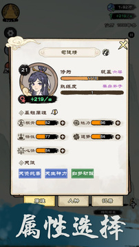 仙途重启游戏截图3