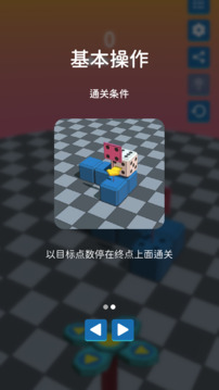 点数迷阵游戏截图5