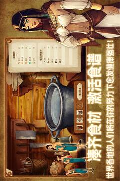 丰收之路游戏截图1
