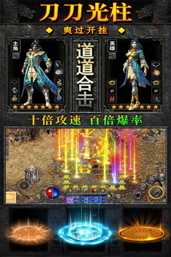 雄霸天地游戏截图3