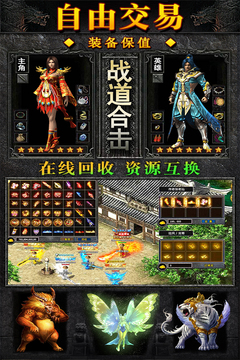 雄霸天地游戏截图4