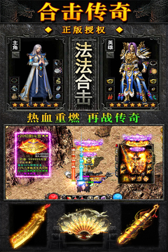 雄霸天地游戏截图1
