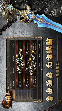 九州霸业游戏截图3