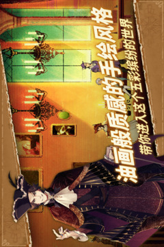 丰收之路游戏截图5