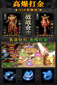 雄霸天地游戏截图2