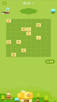 词多多游戏截图3