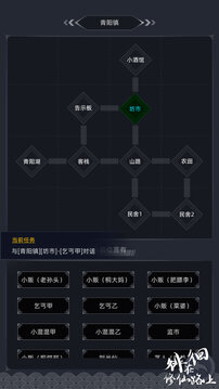 徘徊在修仙路上游戏截图2