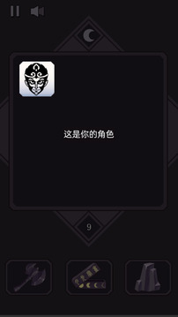 悟空传说2048游戏截图4