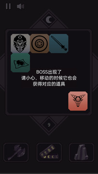 悟空传说2048游戏截图3