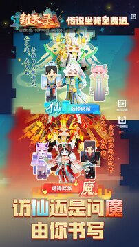 我的世界游戏截图2