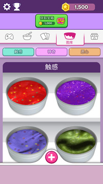 彩泥史莱姆3D版游戏截图2