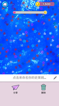 彩泥史莱姆3D版游戏截图1