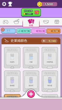 彩泥史莱姆3D版游戏截图3