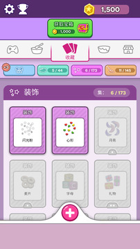 彩泥史莱姆3D版游戏截图4